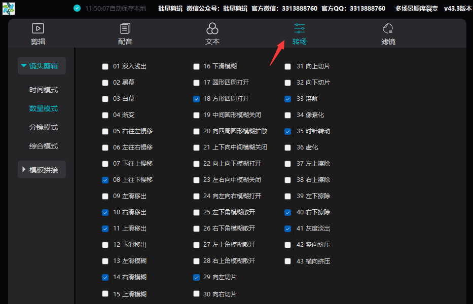 批量剪辑_ 乱序&顺序智能镜头切片剪辑 (AI视频批量剪辑大师) 批量剪辑_ 乱序&顺序智能镜头切片剪辑 (AI视频批量剪辑大师)